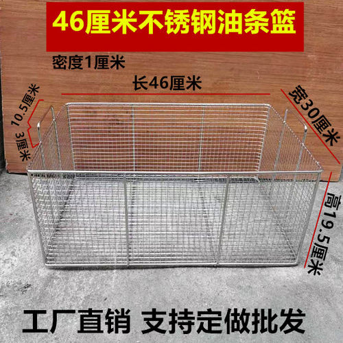 不锈钢裹粉台筛网工业网篮方形炸鸡裹粉浸蓝圆浸蓝炸篮油条抖篮