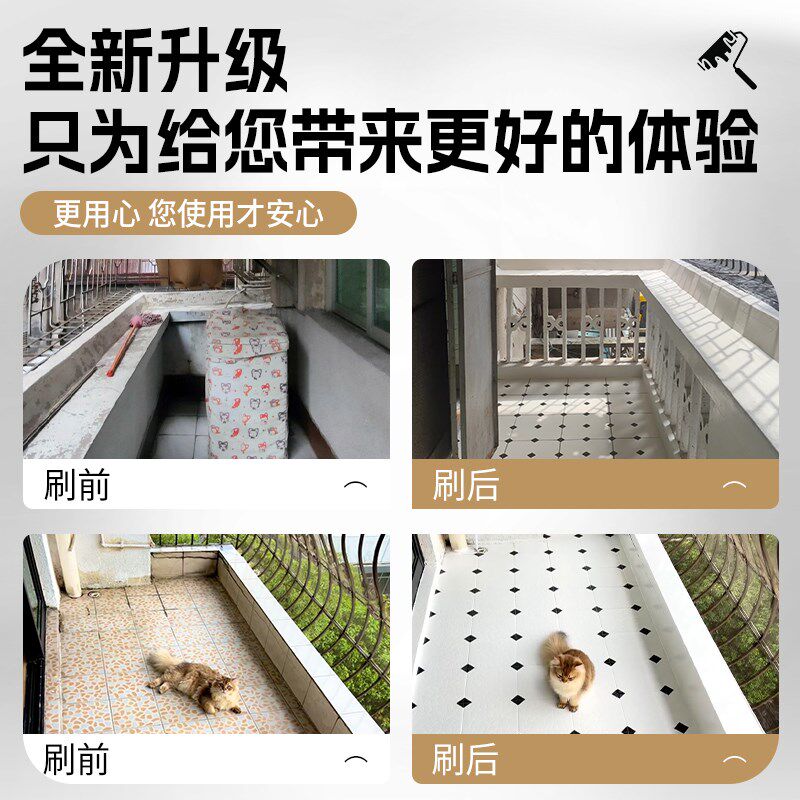阳台瓷砖改色漆化妆室翻新改造厨房台面地面厕所地砖防水专用油漆