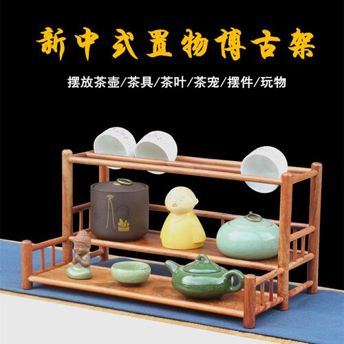 花梨木茶壶茶具收纳架博古架桌面茶器茶杯架实木紫砂壶摆放架子