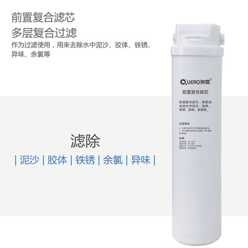 物云水机滤芯适用辉锐 沃泰克 蓝恩 永汇 前置复合RO膜反渗透包邮