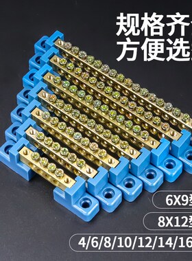 桥型零线排铜排10孔零地排6*9配电箱分线器接零接线端子排 蓝色底