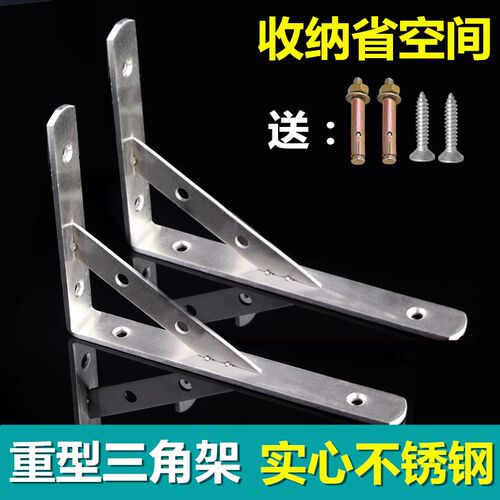 不锈钢三角支架托架墙上置物架直角固定层板托隔板承重支撑架角码