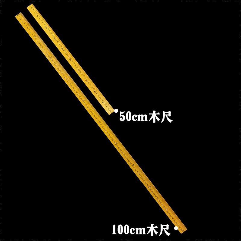 教学教具一米黄木尺子米尺50cm 100cm木质直尺单面厘米刻度长尺子