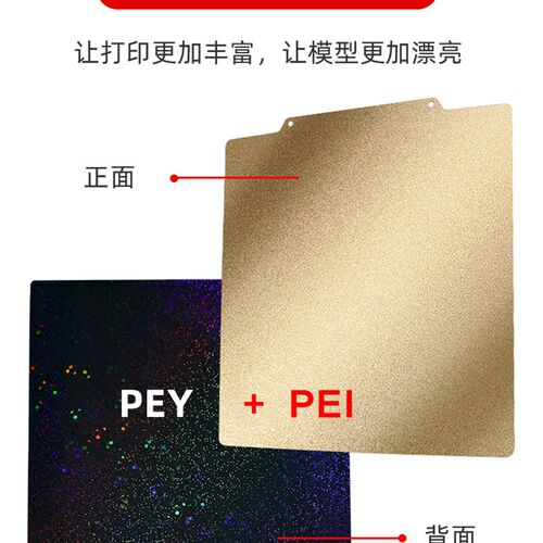 3D打印机pei板双面PEI喷涂PEY满天星星贴膜弹簧钢片Voron热床平台