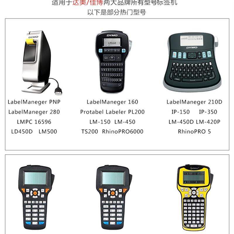 佳博H05/H12手持标签机色带F16佳博标签纸色带12mm 9mm打印机贴纸