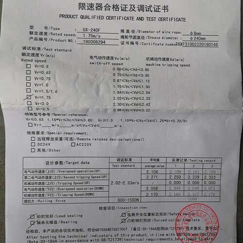 电梯配件奥德普限速器OX-240 240F 240BU OX-187超速保护装置