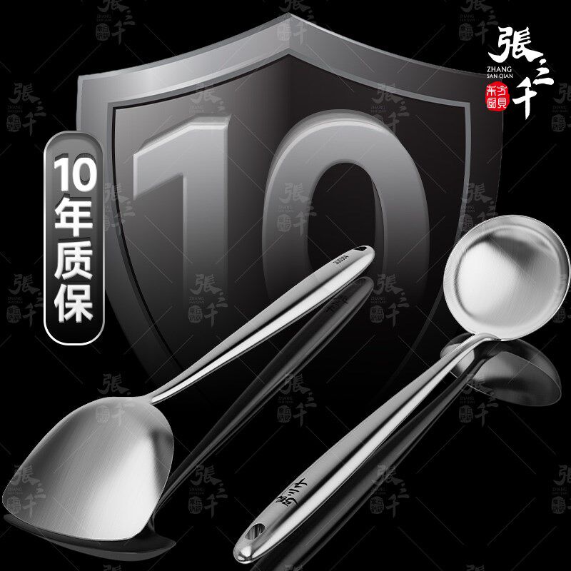 张三千章丘手工铁锅不锈钢铲勺加厚套装锅铲长把勺炒勺厨房锅铲勺