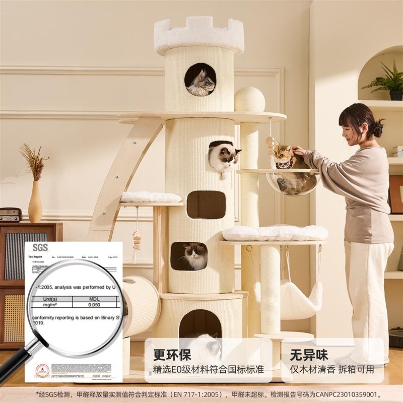 汪思喵想云梯城堡猫爬架猫窝猫树一体大型多层实木大猫专用猫城堡