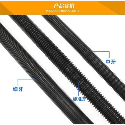 M32*2*1米细牙丝杆8.8级33X2细丝36*3高强度牙条52*3细螺纹60*4