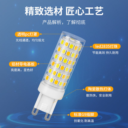 led灯珠超亮插脚g9灯泡光源220V高亮节能三色变光蜡烛玉米灯2055