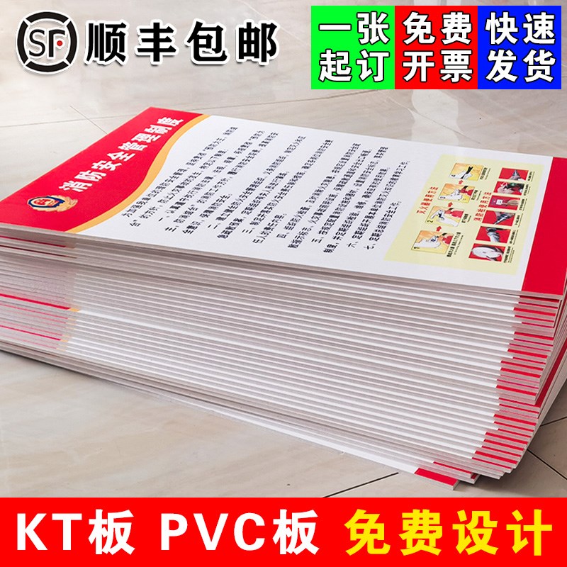 安全生产管理制度全套牌工厂车间生产管理规章标识上墙仓库企业标
