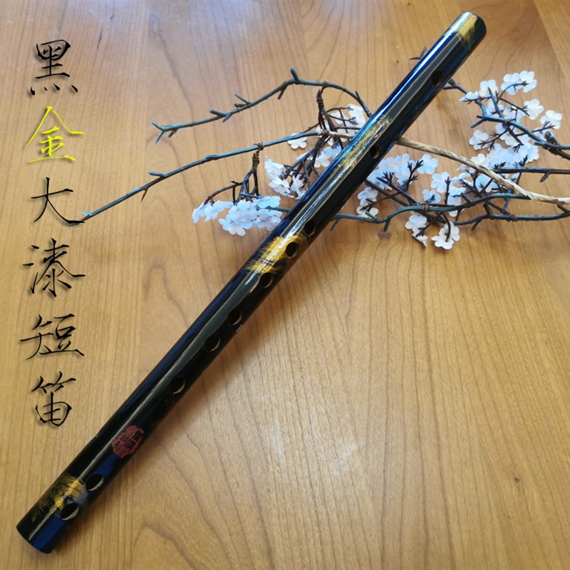 玉笛飞声董啸精制大漆苦竹短笛 学生儿童专业演奏考级款竹笛子