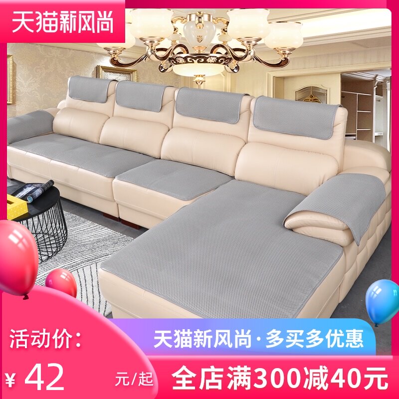 四季通用真皮防滑沙发垫定做简约布艺纯色家用欧式皮沙发套坐垫子