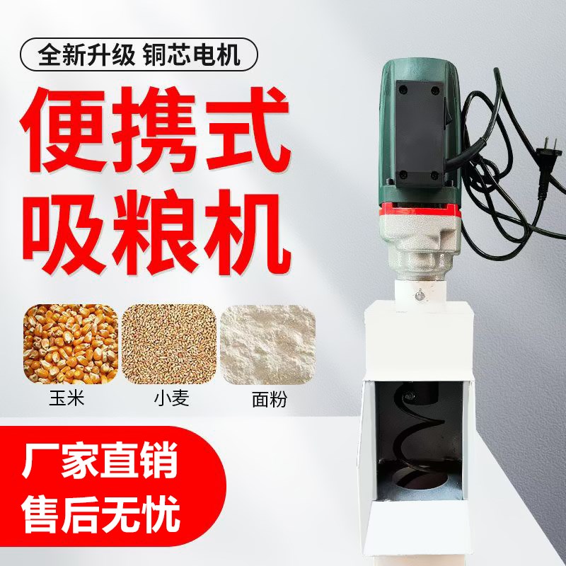 家用小型吸粮机电动车48V60V72V电钻抽粮机水钻上料机软管吸谷机