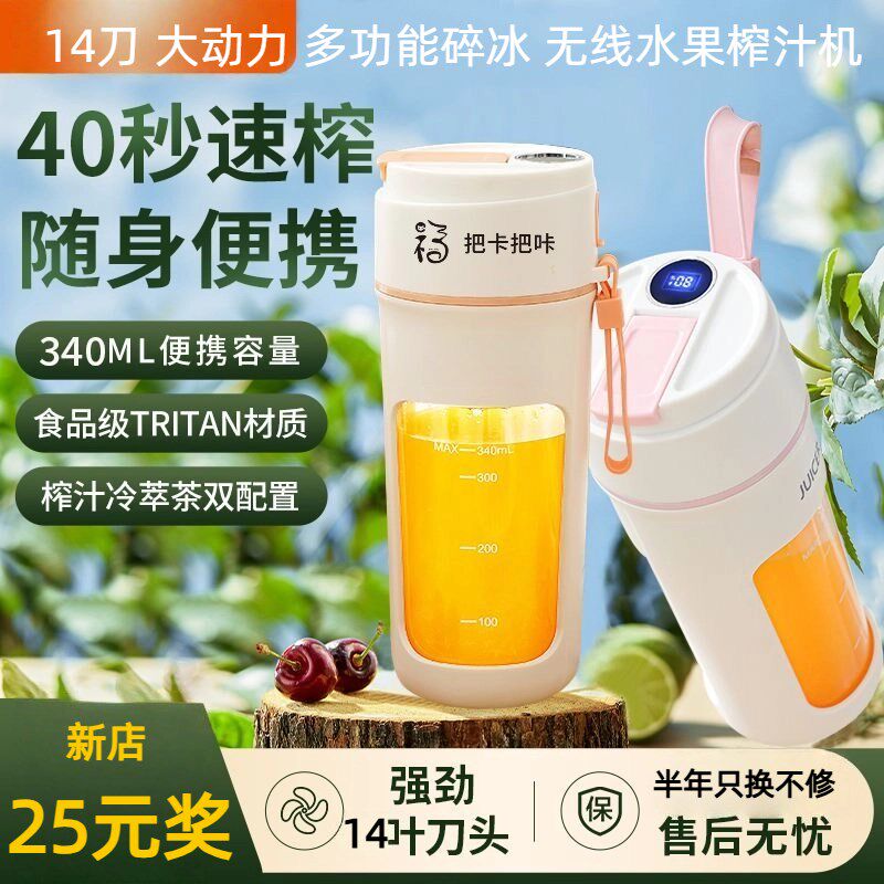 便携榨汁机 家用水果榨汁机 多功能冰沙奶昔料理机电动水果杯14刀