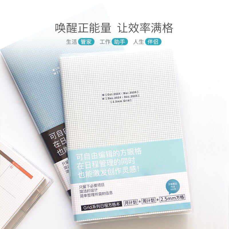 【清仓特惠】仲林 2025年时间轴格律手帐本记事本子手账日记本便