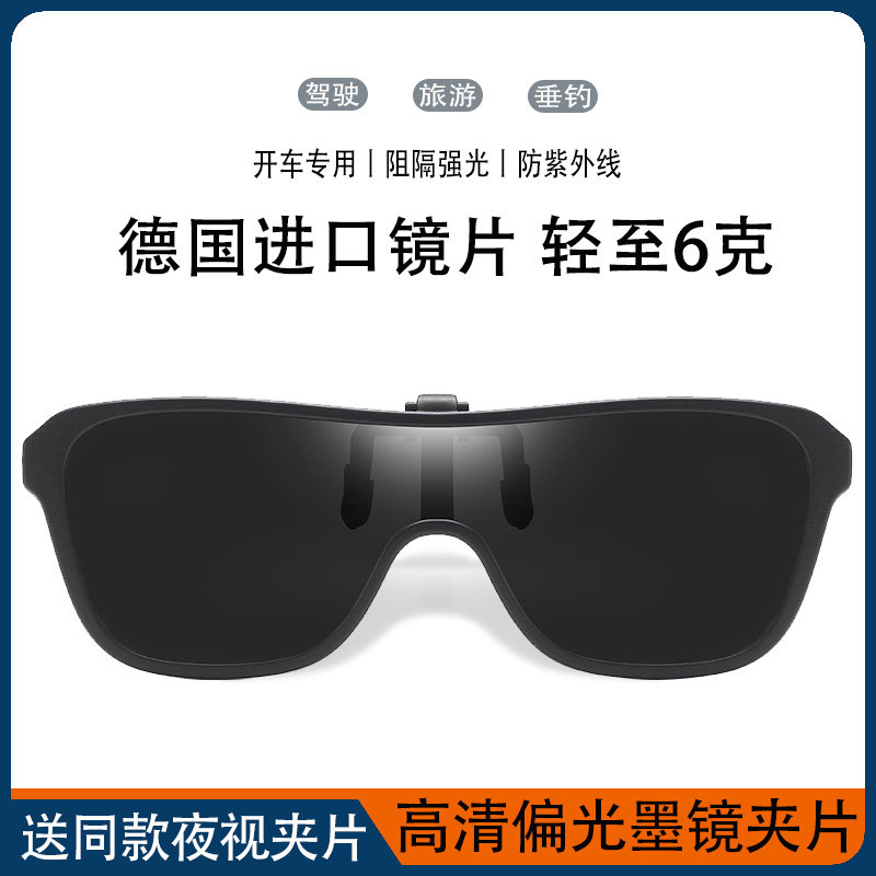 墨镜夹片男士开车专用近视偏光太阳眼镜骑行防紫外线钓鱼可上翻