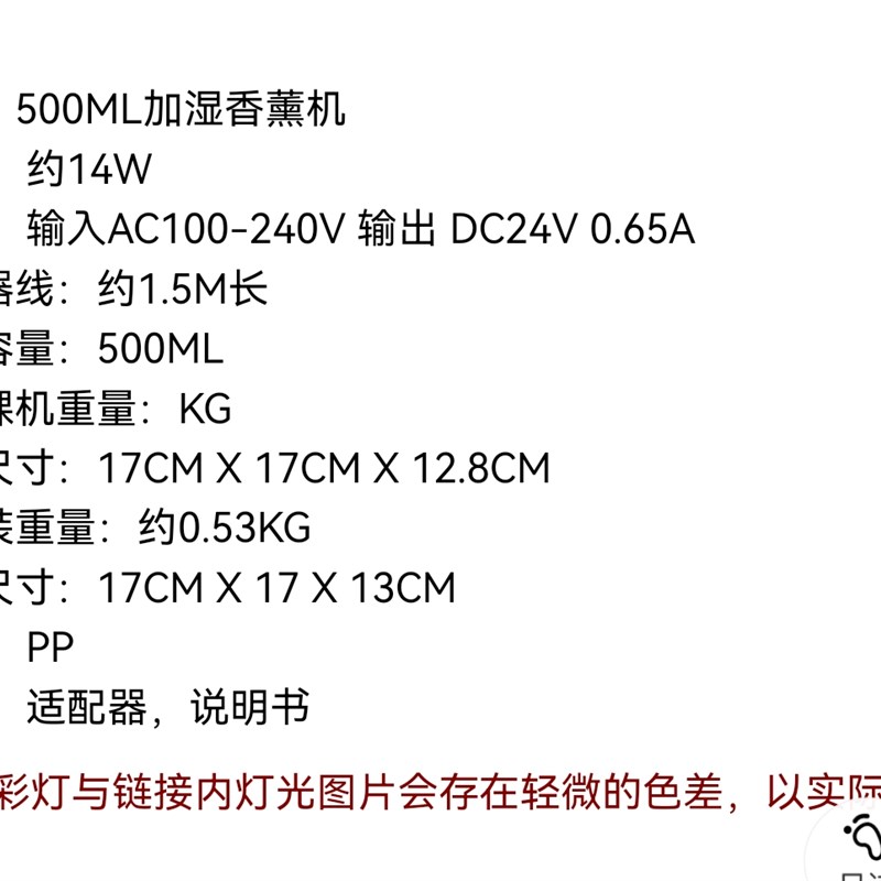 七彩香薰机净化空气负离子超静音500ml容量大白香薰机加湿扩香器