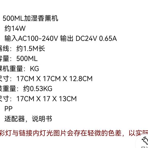 七彩香薰机净化空气负离子超静音500ml容量大白香薰机加湿扩香器