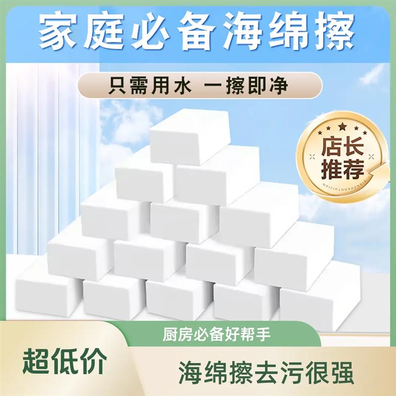 【超值3袋】多用途海绵块魔力擦 去污厨房清洁刷碗布洗碗布擦鞋XP