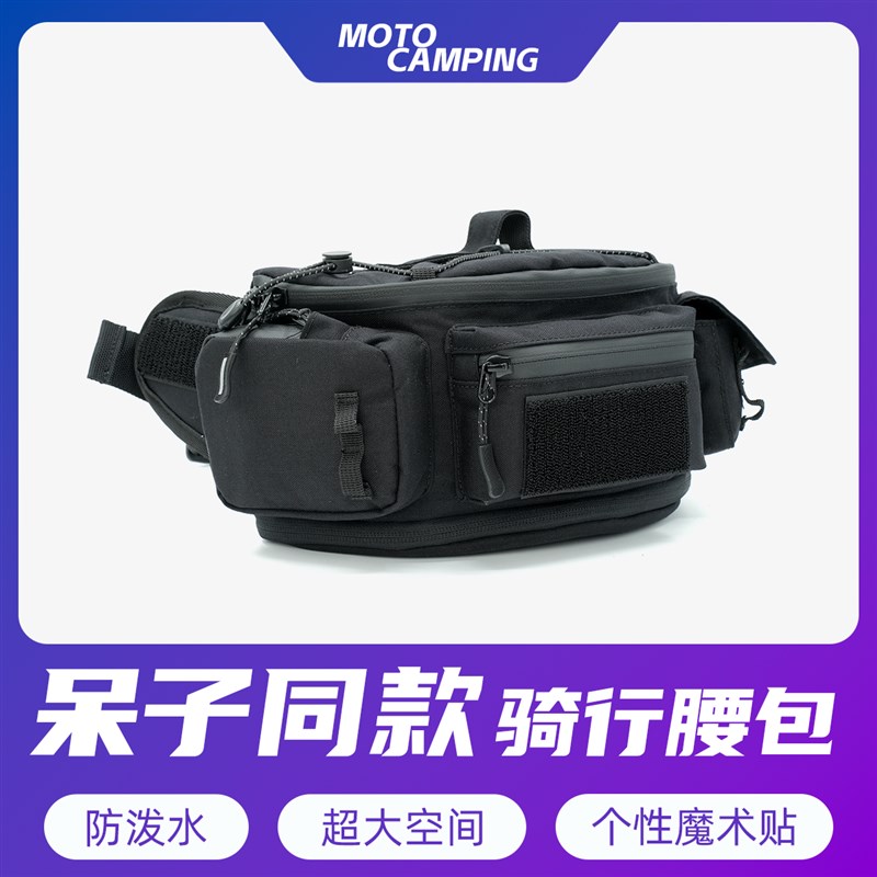 呆子推荐腰包摩托车骑行胸包考度拉战术机车装备骑士运动防水背包