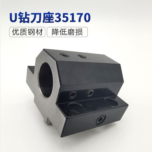 马扎克数控车床刀座镗孔刀座U钻数控刀套刀架斜床身车床刀座35170