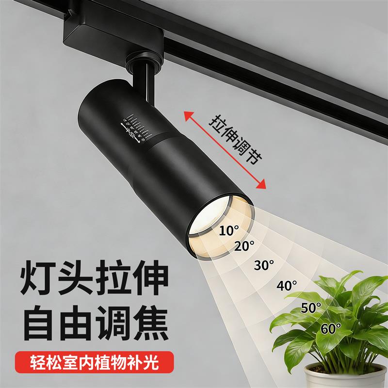 轨道射灯室内自由调焦全光谱植物生长灯Led彷太阳光绿植墙补光灯