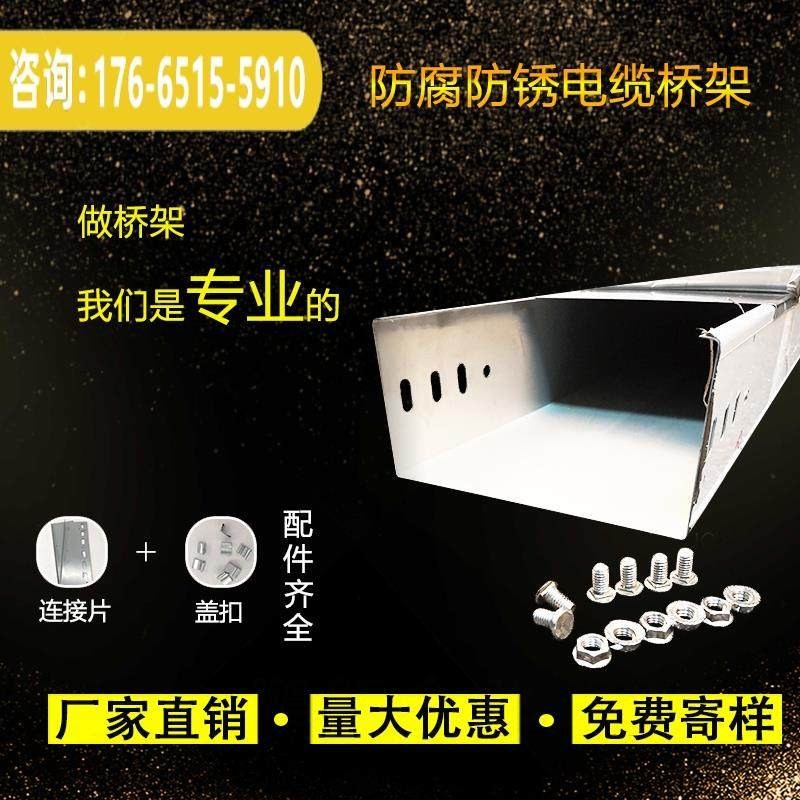 喷塑镀锌梯式 热镀锌梯式铝合金线槽100*50不锈钢304电缆桥架