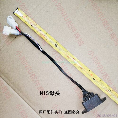 电动车小牛NIU配件N1S座桶充电口PP件头盔桶M+公头U母头线USB原装