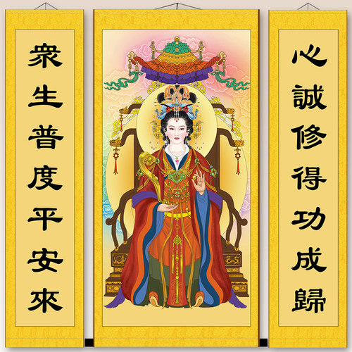 王母娘娘寺庙堂屋三联画供奉结缘西王金母佛像全丝绸卷轴挂画神像
