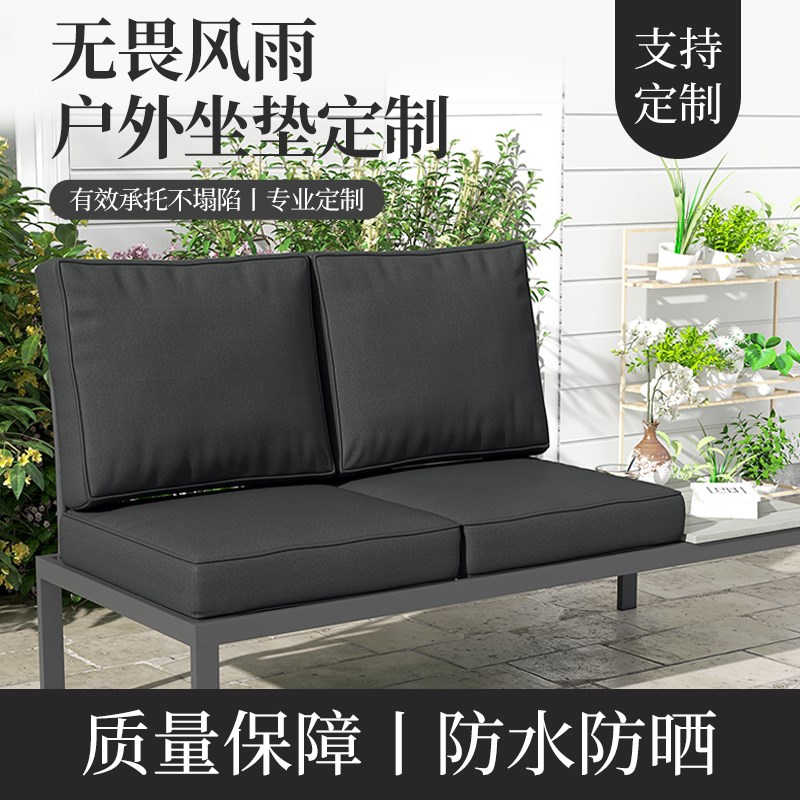 户外沙发咕臣坐垫 防水防霉防晒 卡座长椅藤椅长方形圆形坐垫定制图片