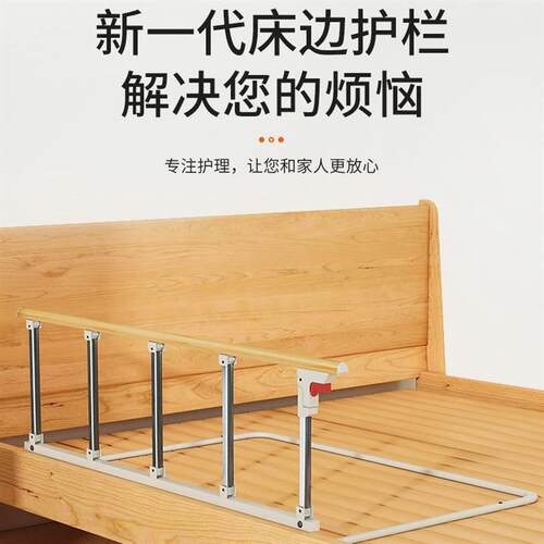 免安装老年人床围栏护栏单边儿童防摔防掉起床辅助器床边扶手栏杆