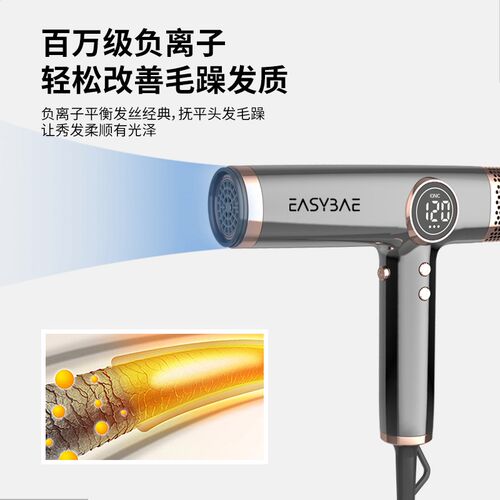 easybae依倍高速吹风机负离子速干造型发型师理发店专用电吹风