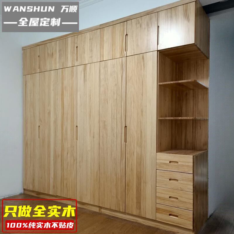 纯实木全屋定制工厂原木红橡白蜡黑胡桃木衣柜订做卧室整体衣帽间