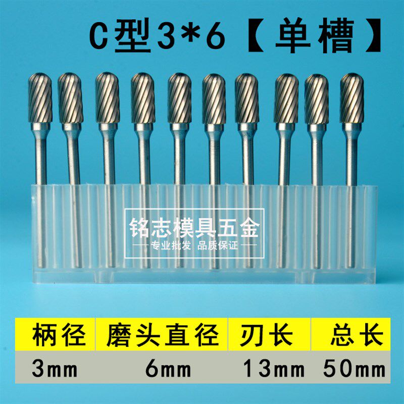 磨头圆形小型合金旋转锉超硬电磨机手电钻金属打磨硬质圆柱合金钢