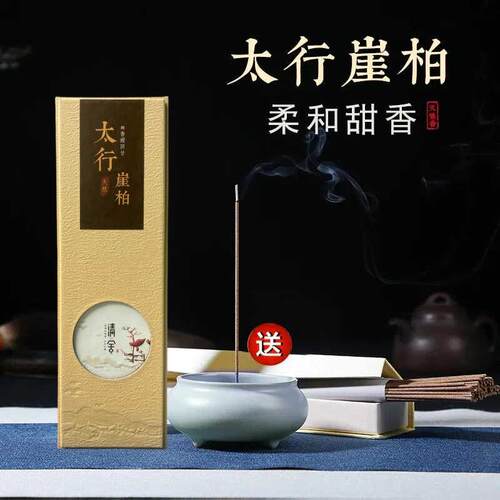 太行崖柏线香盘香天然净化空气熏香卧室香薰室内礼佛檀香沉香家用