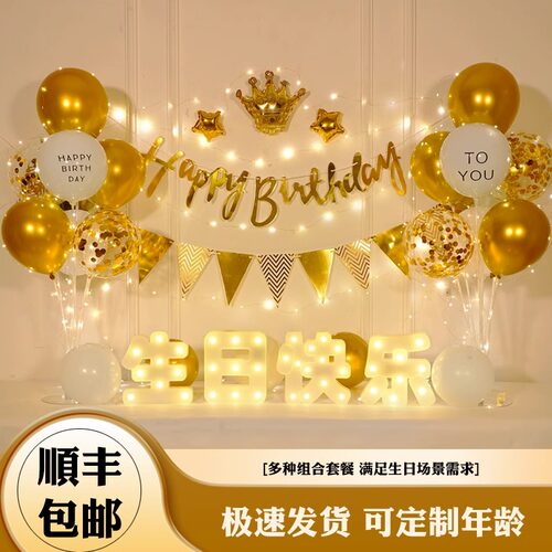 男孩女孩生日气球装饰10岁十岁快乐派对儿童场景布置背景墙网红