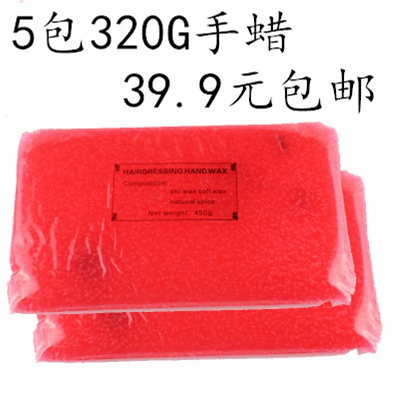 巴拿芬手蜡加热嫩白保湿去死皮淡化细纹玫瑰美容院蜡疗机专用蜡