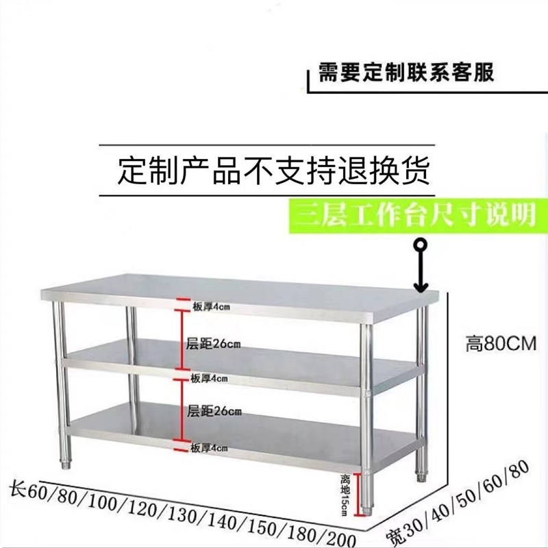 不锈钢工作台厨房专用灶台架子商用操作台桌子饭店置物架台面案板