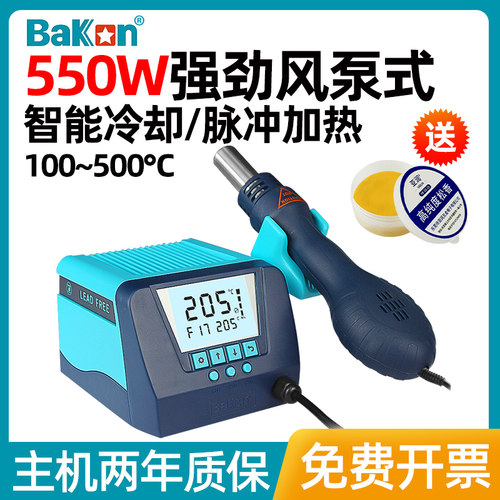 白光热风枪拆焊台BK880数显可调恒温工业用手机维修热风抢大功率