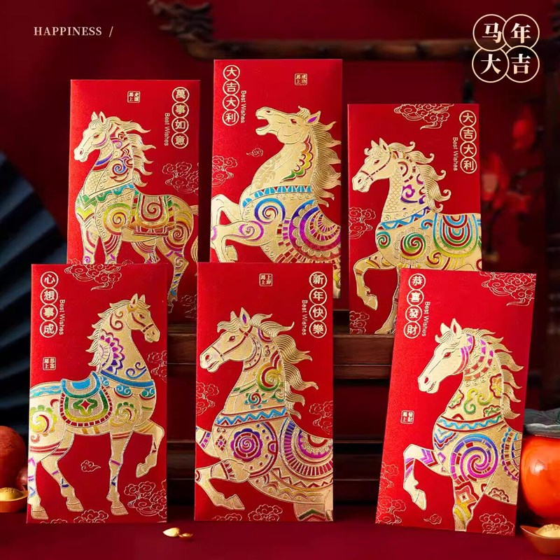 马年新年红包2026新款千万元高档利是封春节创意个性通用款压岁钱