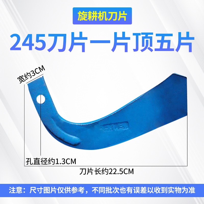 厂家直销旋耕机刀片245一片顶五片195225245265七字刀