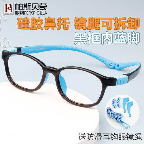 儿童眼镜框女小近视眼镜超轻硅胶眼镜架男远视弱视散光眼睛框