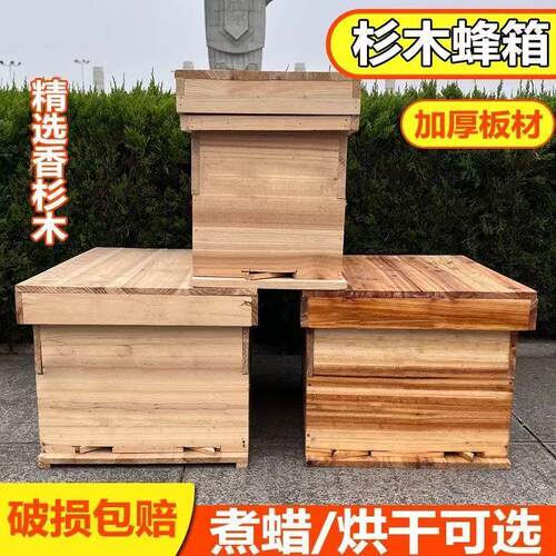 中蜂标准七框蜂箱杉木土蜂桶全套49箱42广式诱蜂养蜂蜜小蜂箱烘干