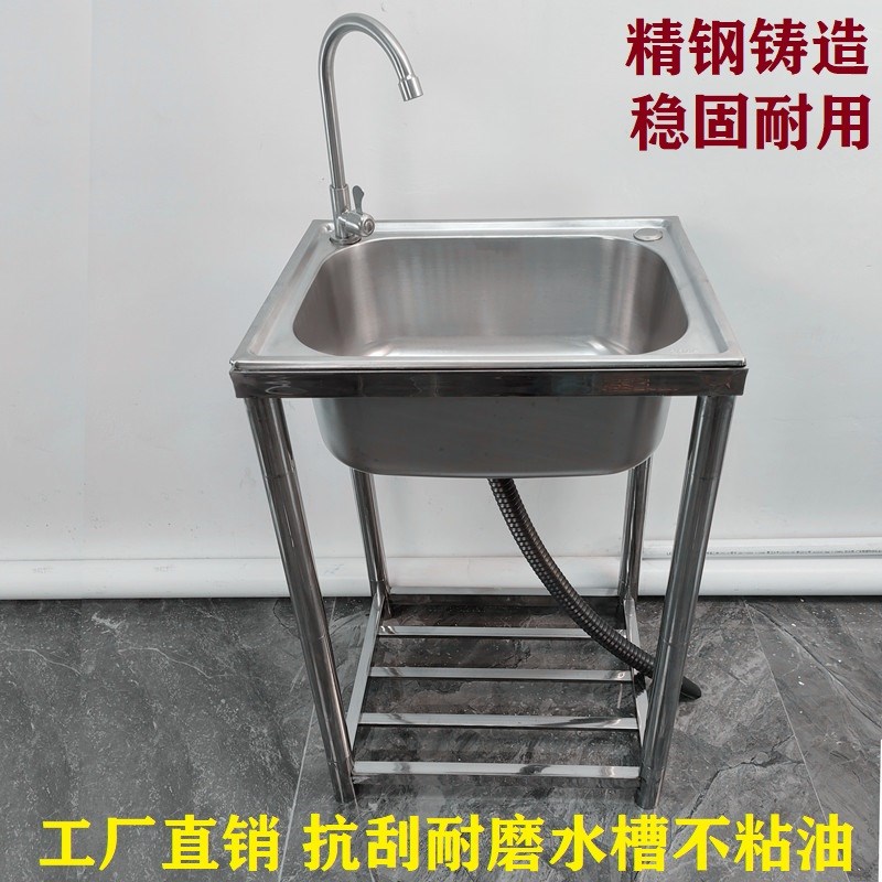不锈钢水槽加厚洗菜池带落地支架出租房洗碗盆水池阳台洗手池家用
