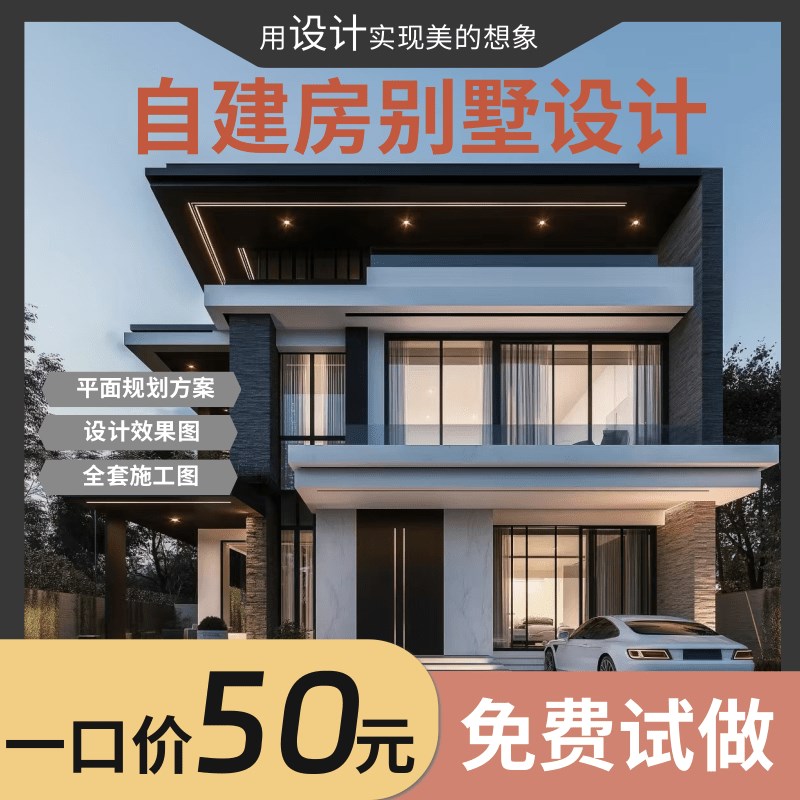 新农村自建房别墅设计施工图纸二层三层建筑房屋房子外观效果图SU