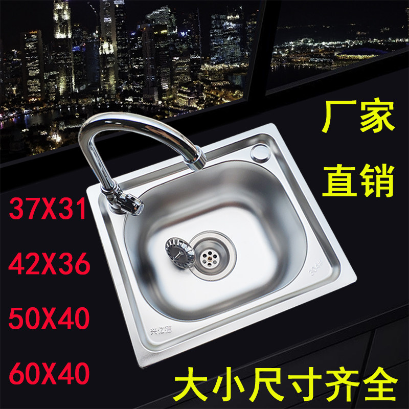 不锈钢水槽小单槽厨房洗菜盆阳台洗碗池简易单槽 水盆套餐带支架