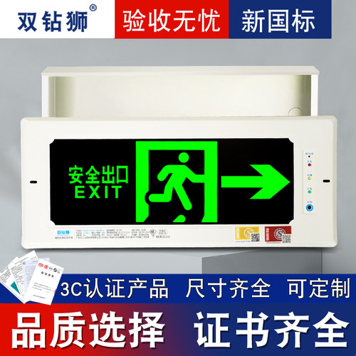 嵌入式疏散标志灯 镶墙暗装消防应急灯 LED插电安全出口指示灯牌