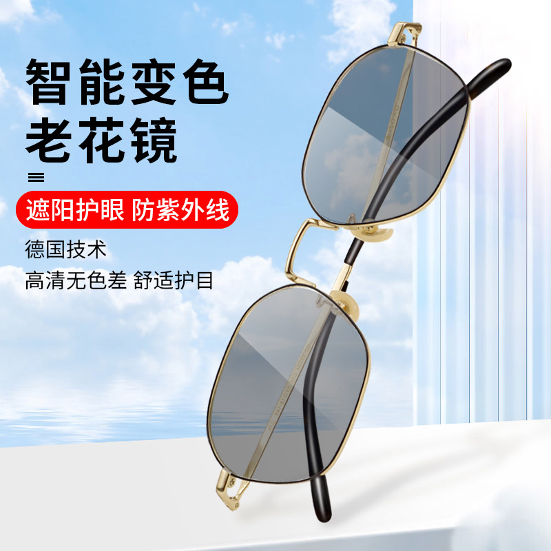 纯钛智能变色老花太阳镜男式超轻墨镜水晶树脂自动感光眼镜天然眠