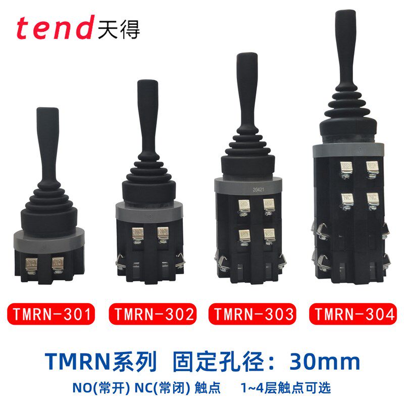 台湾天得TMR/TMRN-301/302/303/304上下左右四向主令摇杆十字开关